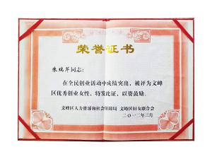 优 秀创业女性